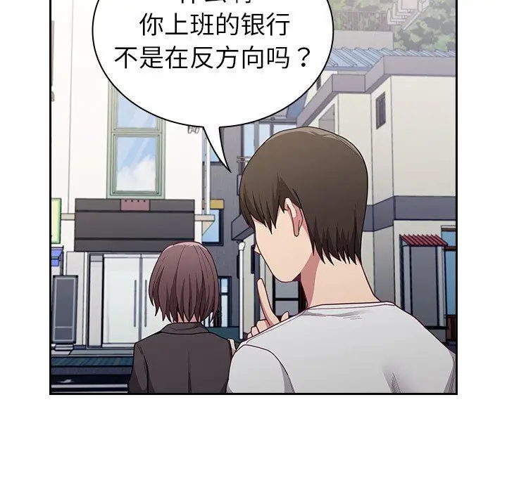 漫画《不请自来的未婚妻》第12话第42张图