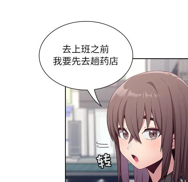 漫画《不请自来的未婚妻》第12话第43张图