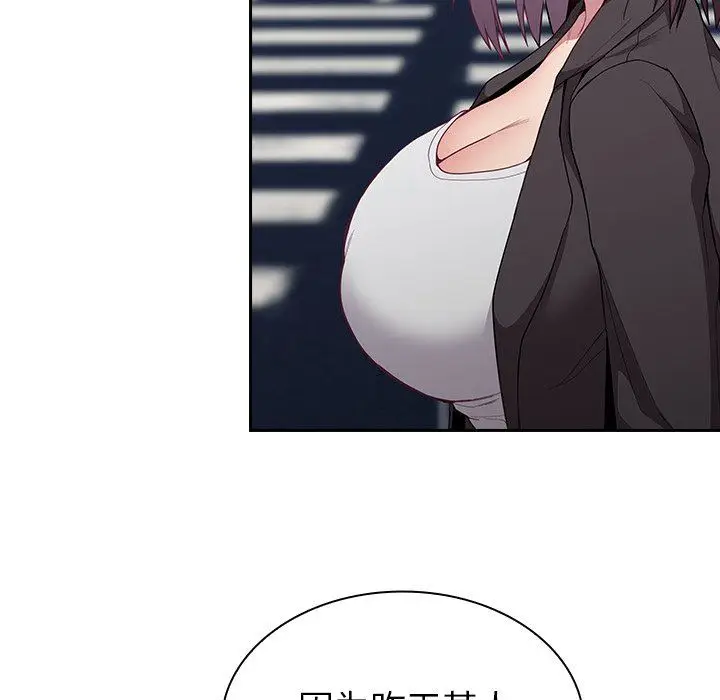 漫画《不请自来的未婚妻》第12话第44张图