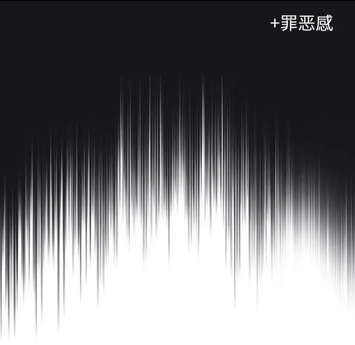 漫画《不请自来的未婚妻》第12话第50张图