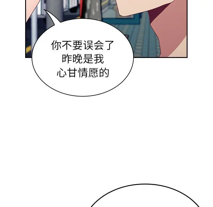 漫画《不请自来的未婚妻》第12话第52张图