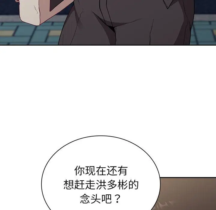 漫画《不请自来的未婚妻》第12话第55张图