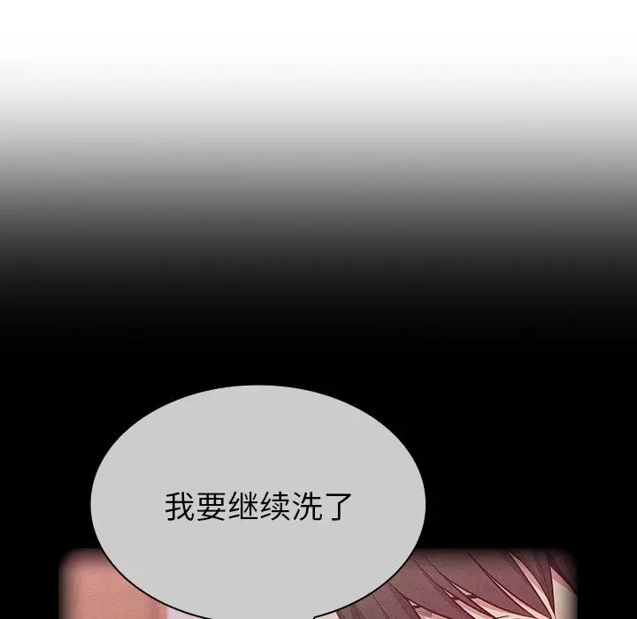 漫画《不请自来的未婚妻》第12话第59张图