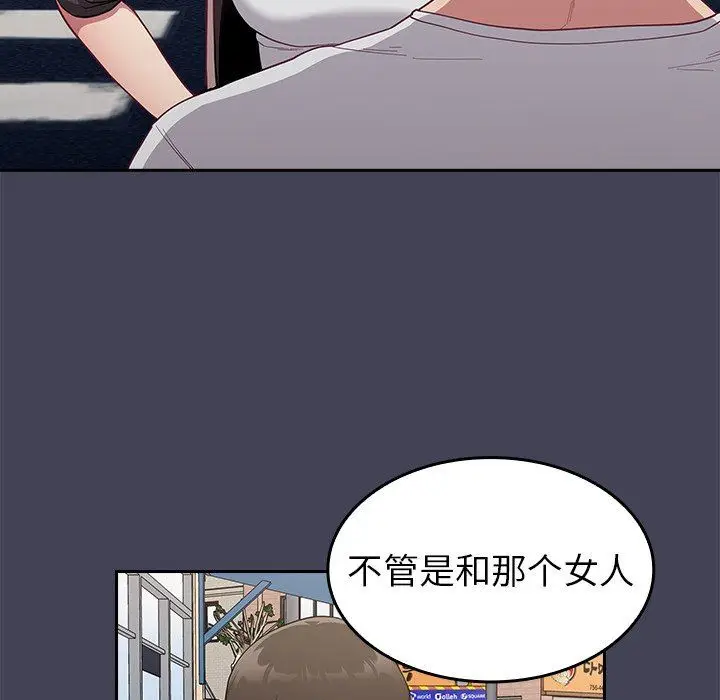 漫画《不请自来的未婚妻》第12话第66张图