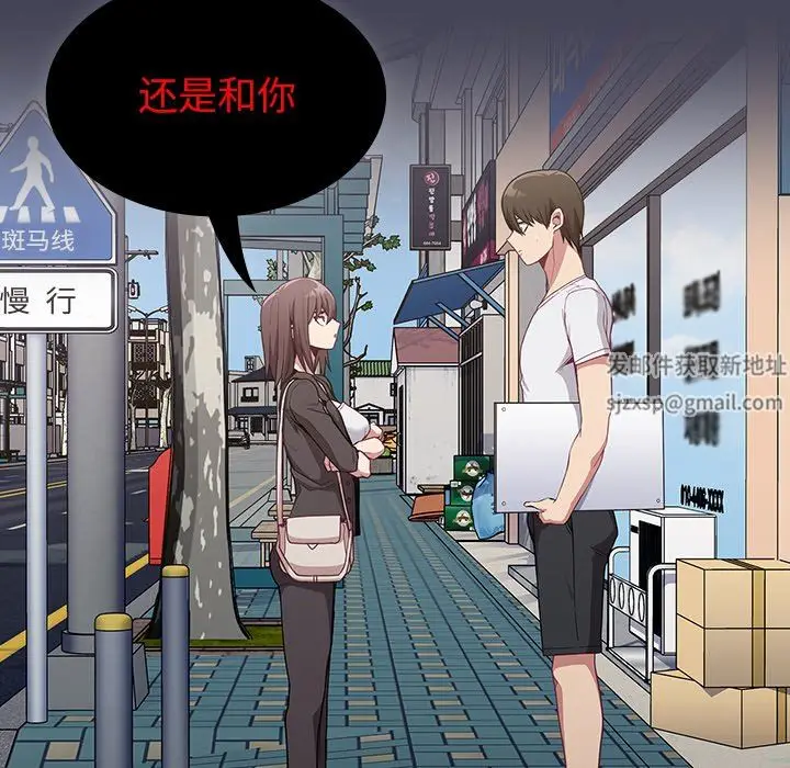漫画《不请自来的未婚妻》第12话第68张图