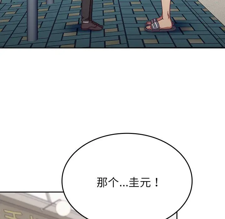 漫画《不请自来的未婚妻》第12话第69张图