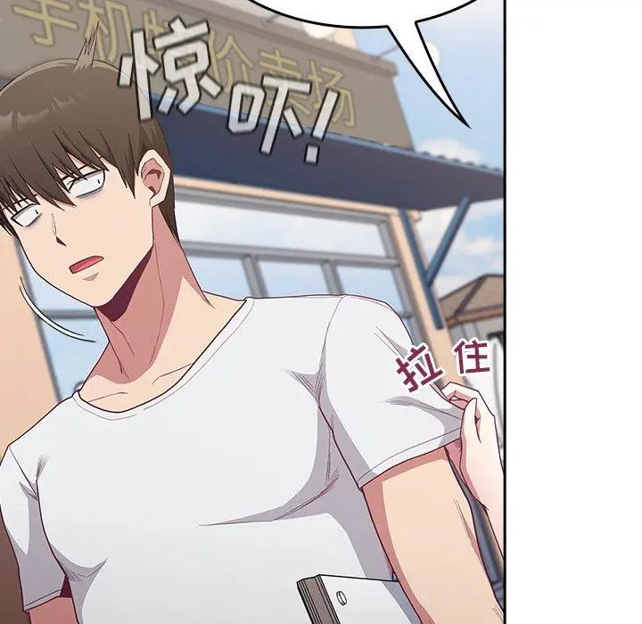 漫画《不请自来的未婚妻》第12话第70张图