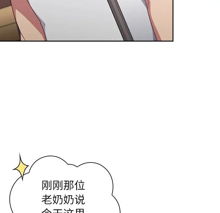 漫画《不请自来的未婚妻》第12话第71张图
