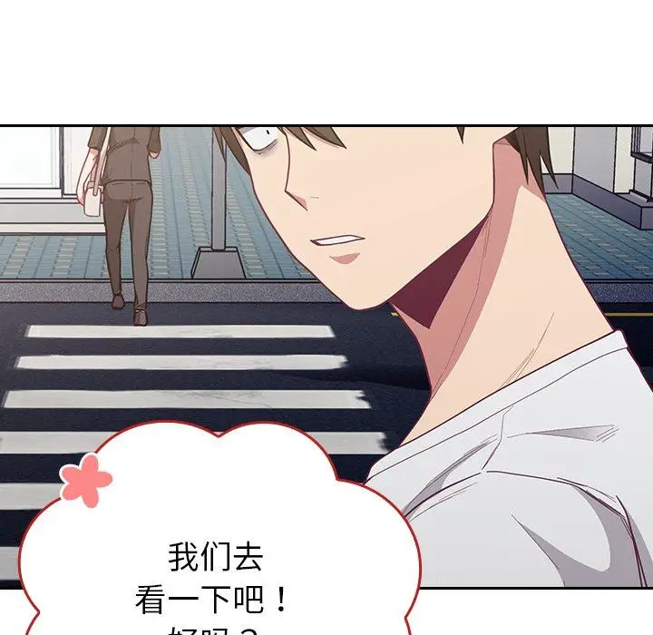 漫画《不请自来的未婚妻》第12话第73张图