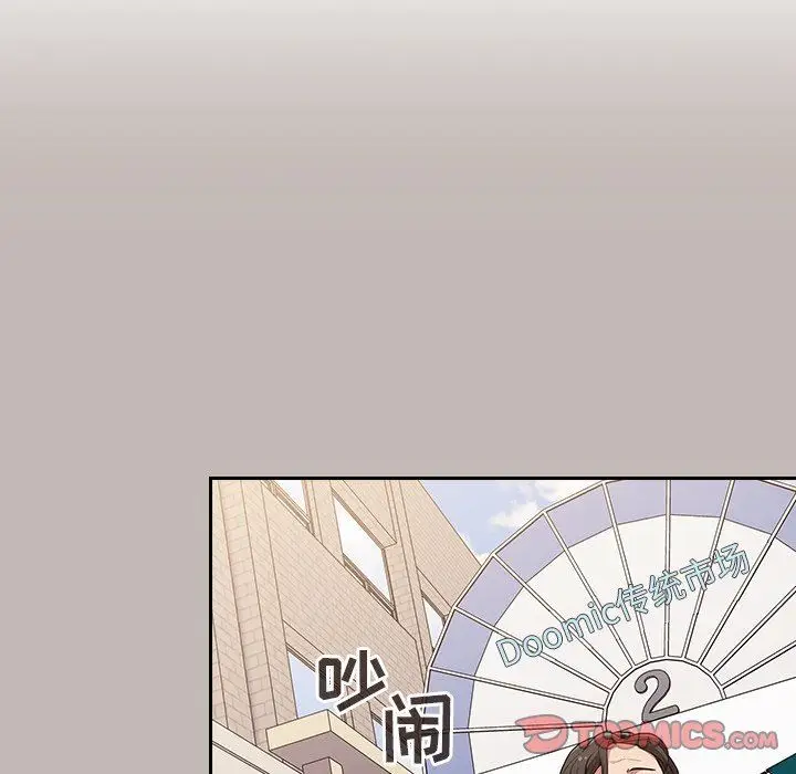 漫画《不请自来的未婚妻》第12话第75张图
