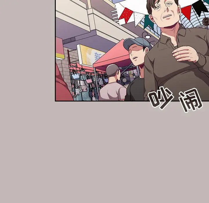 漫画《不请自来的未婚妻》第12话第76张图