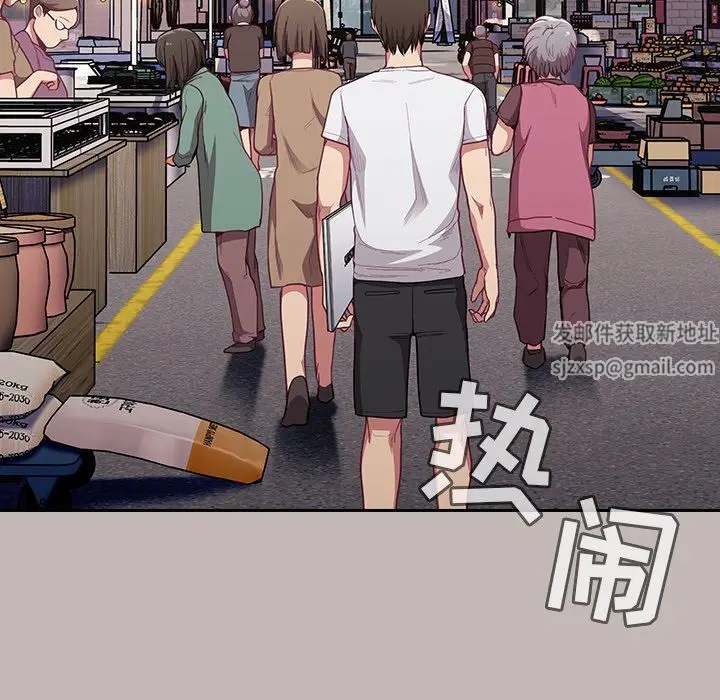 漫画《不请自来的未婚妻》第12话第78张图
