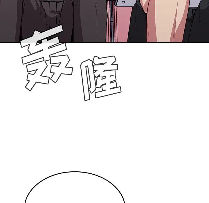 漫画《不请自来的未婚妻》第12话第9张图