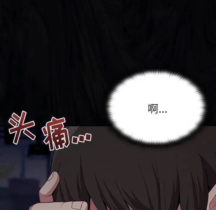 漫画《不请自来的未婚妻》第12话第91张图