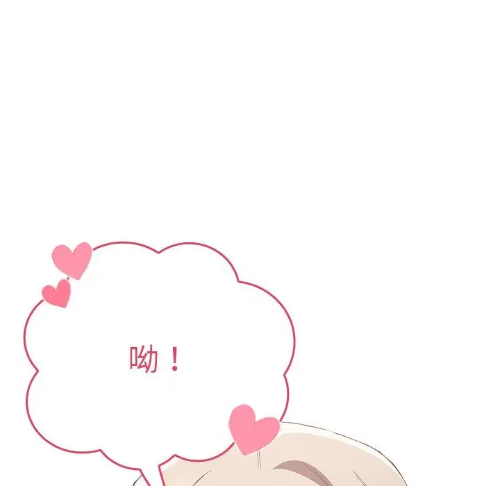 漫画《不请自来的未婚妻》第12话第96张图