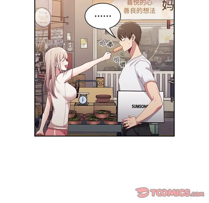 漫画《不请自来的未婚妻》第12话第99张图