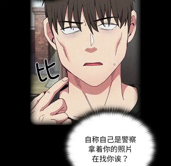漫画《不请自来的未婚妻》第85话第102张图