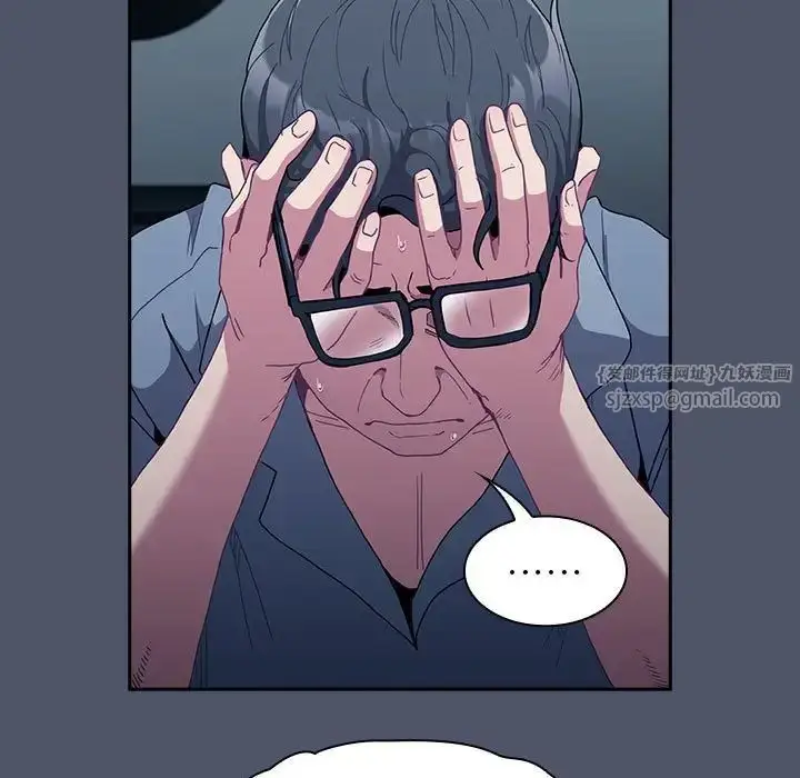 漫画《不请自来的未婚妻》第85话第115张图