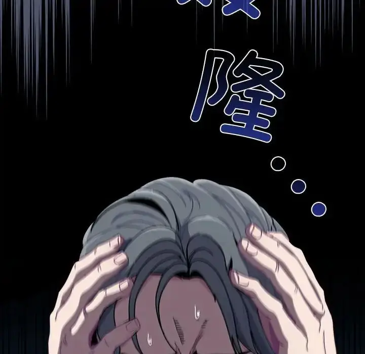 漫画《不请自来的未婚妻》第85话第126张图