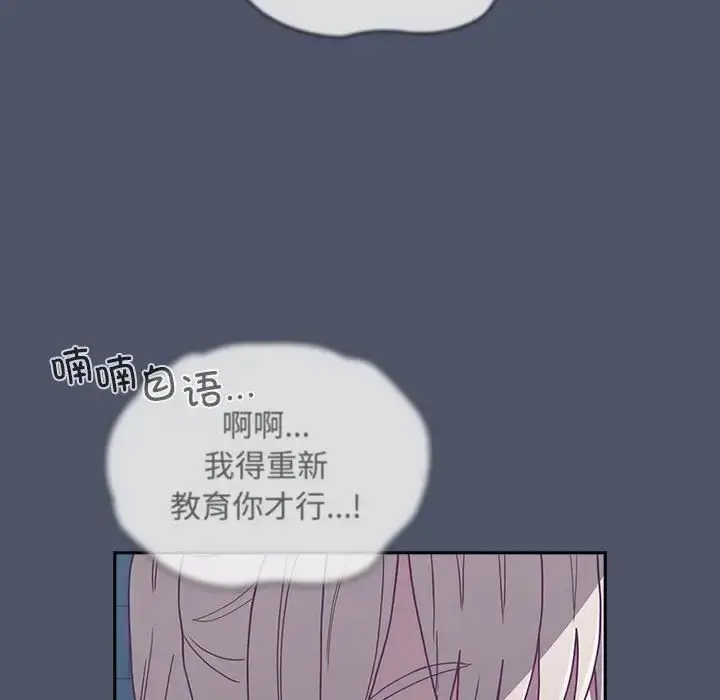 漫画《不请自来的未婚妻》第85话第131张图