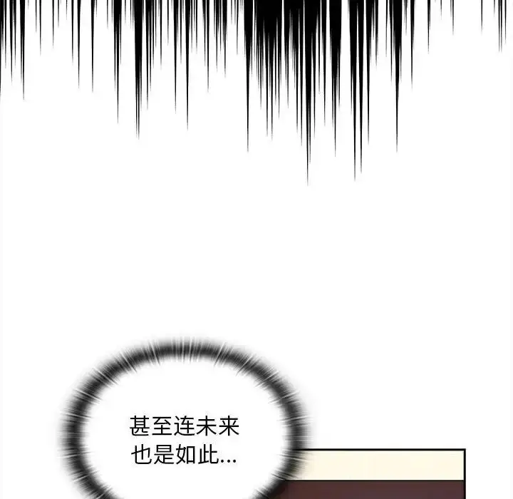 漫画《不请自来的未婚妻》第85话第139张图