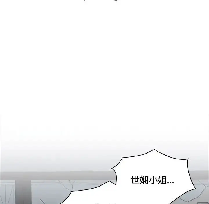 漫画《不请自来的未婚妻》第85话第144张图