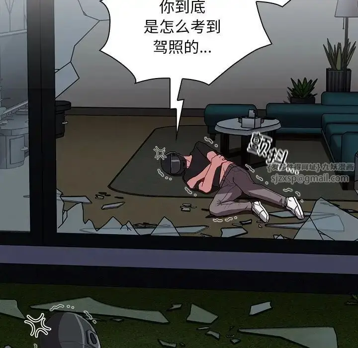 漫画《不请自来的未婚妻》第85话第145张图