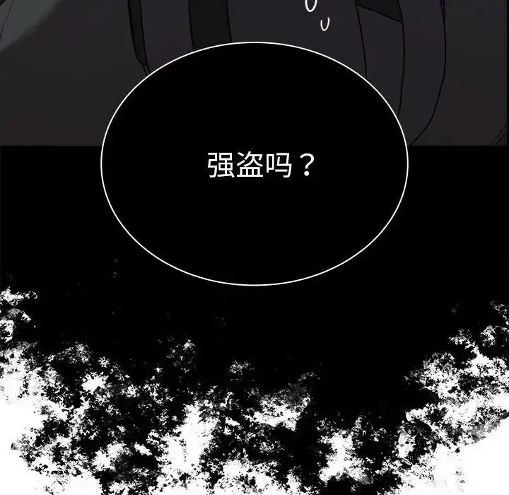 漫画《不请自来的未婚妻》第85话第152张图