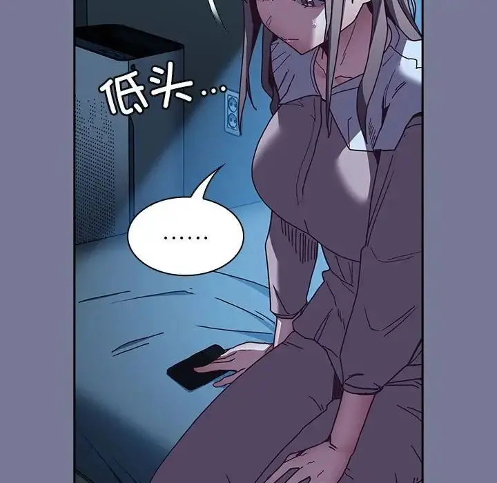 漫画《不请自来的未婚妻》第85话第24张图
