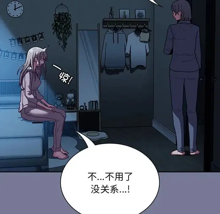 漫画《不请自来的未婚妻》第85话第26张图