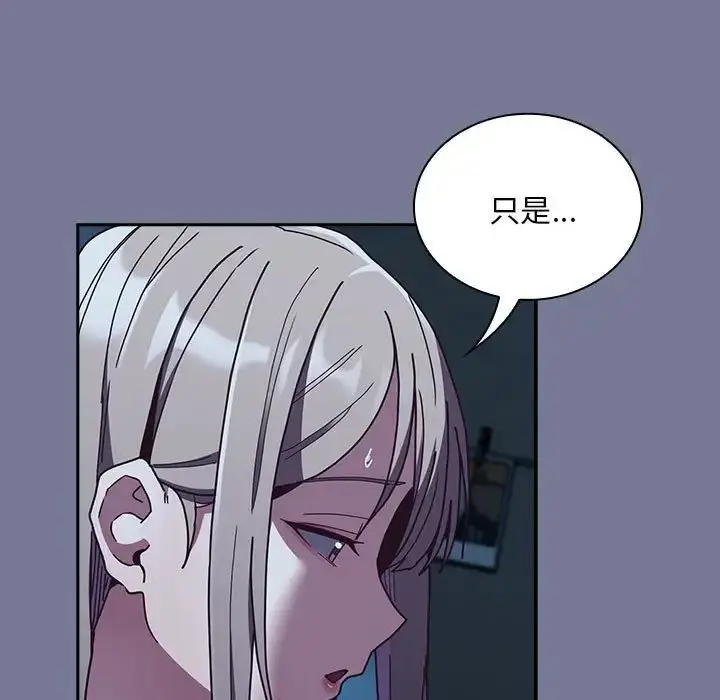漫画《不请自来的未婚妻》第85话第29张图