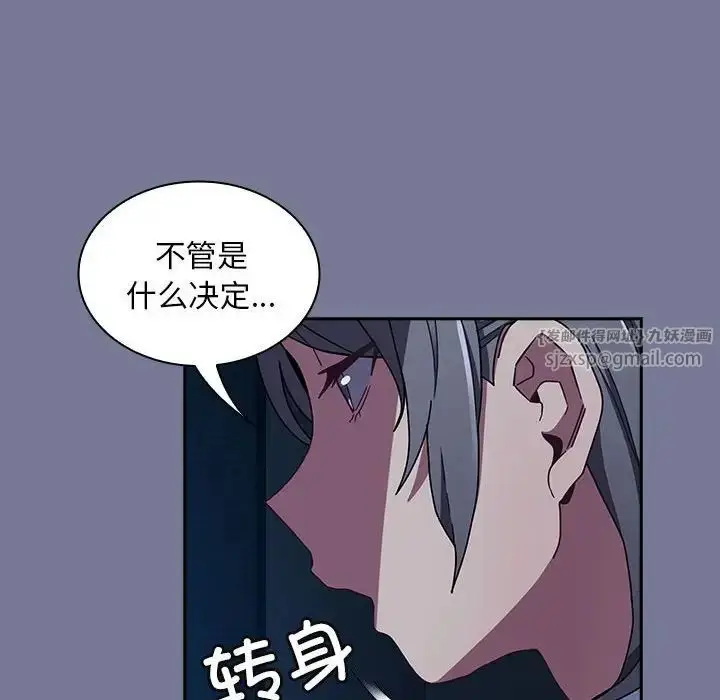 漫画《不请自来的未婚妻》第85话第48张图