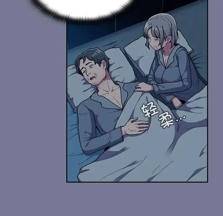漫画《不请自来的未婚妻》第85话第53张图