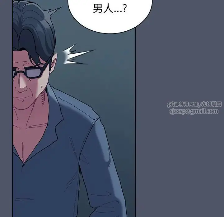 漫画《不请自来的未婚妻》第85话第76张图