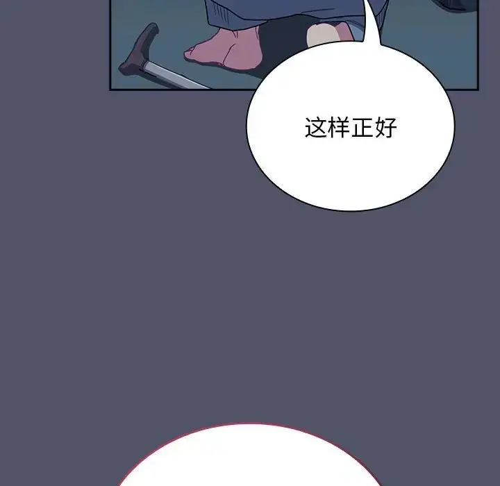漫画《不请自来的未婚妻》第85话第79张图