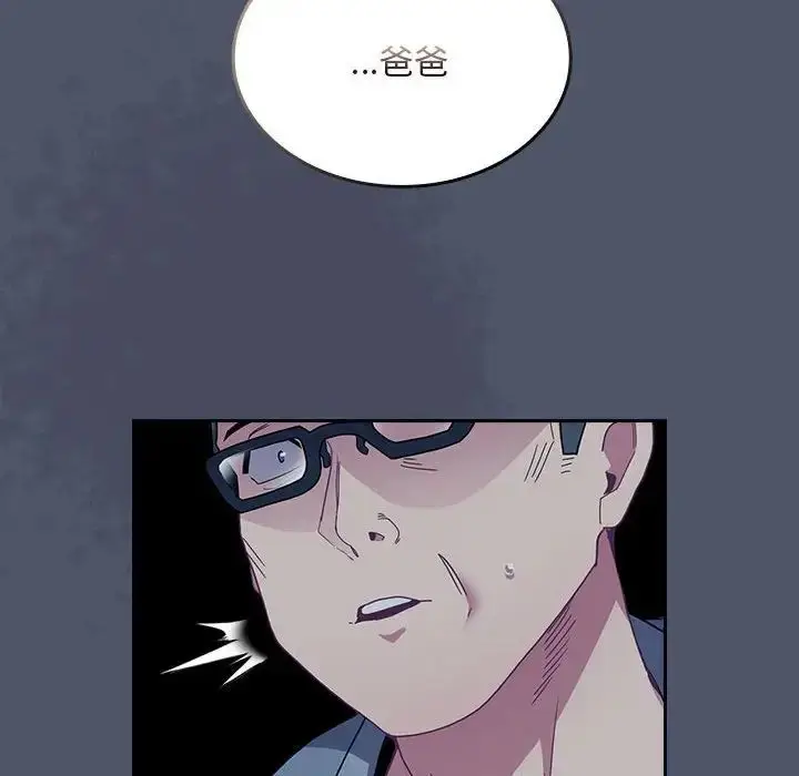 漫画《不请自来的未婚妻》第85话第94张图