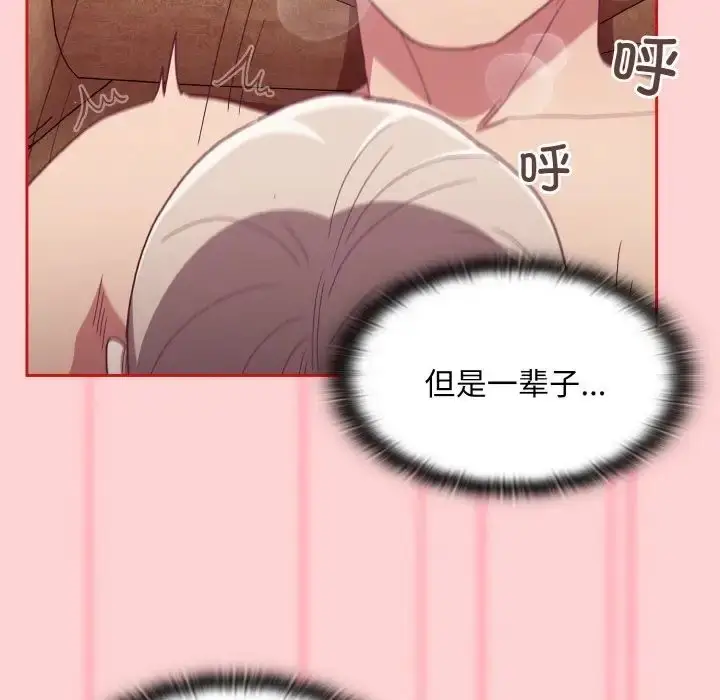 漫画《不请自来的未婚妻》第59话第103张图
