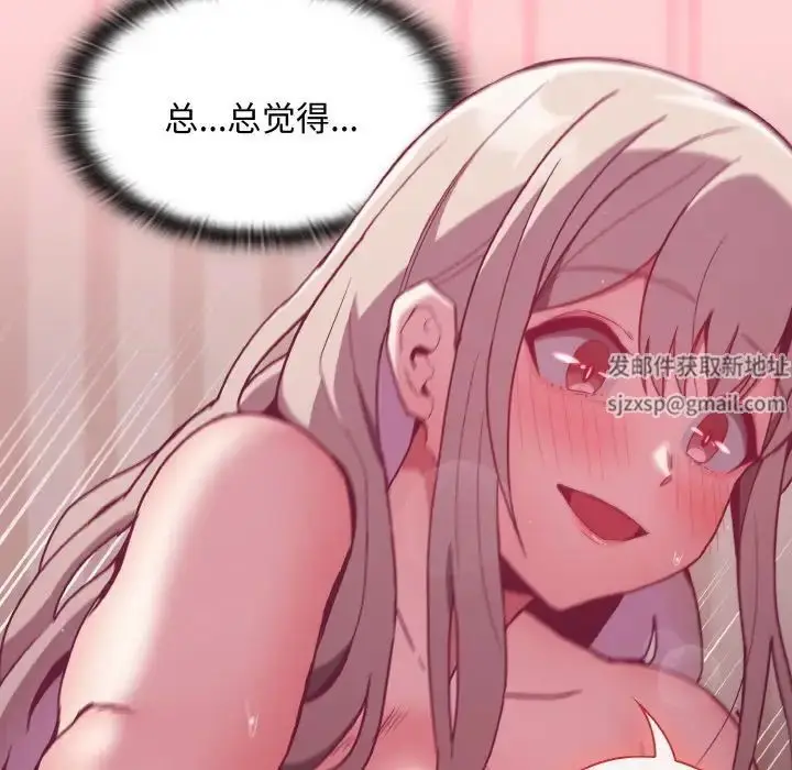漫画《不请自来的未婚妻》第59话第104张图