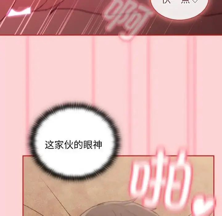 漫画《不请自来的未婚妻》第59话第106张图