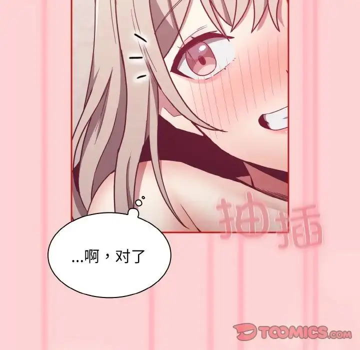 漫画《不请自来的未婚妻》第59话第111张图