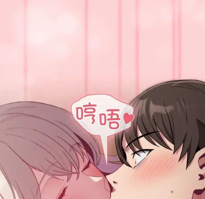 漫画《不请自来的未婚妻》第59话第112张图
