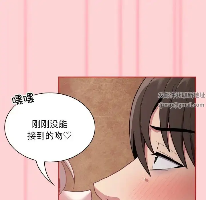 漫画《不请自来的未婚妻》第59话第114张图