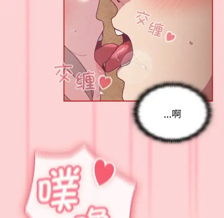 漫画《不请自来的未婚妻》第59话第115张图