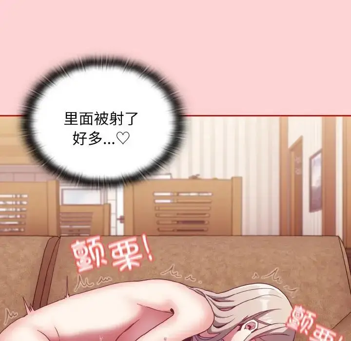 漫画《不请自来的未婚妻》第59话第122张图