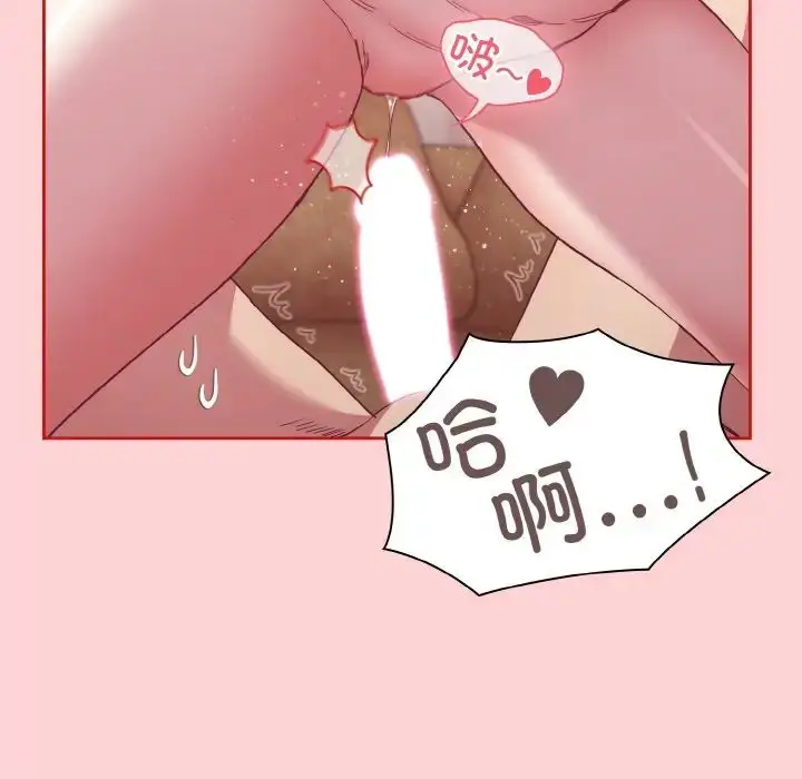 漫画《不请自来的未婚妻》第59话第126张图