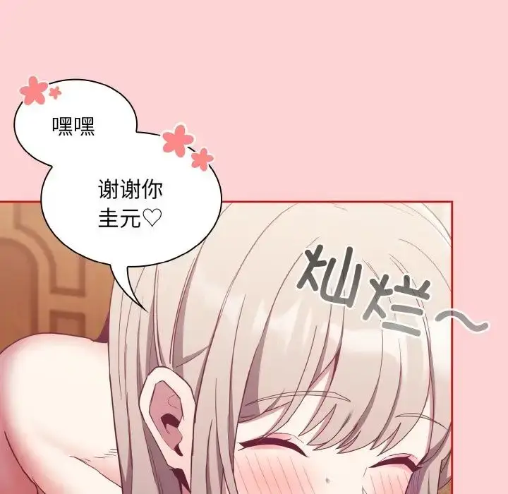 漫画《不请自来的未婚妻》第59话第132张图
