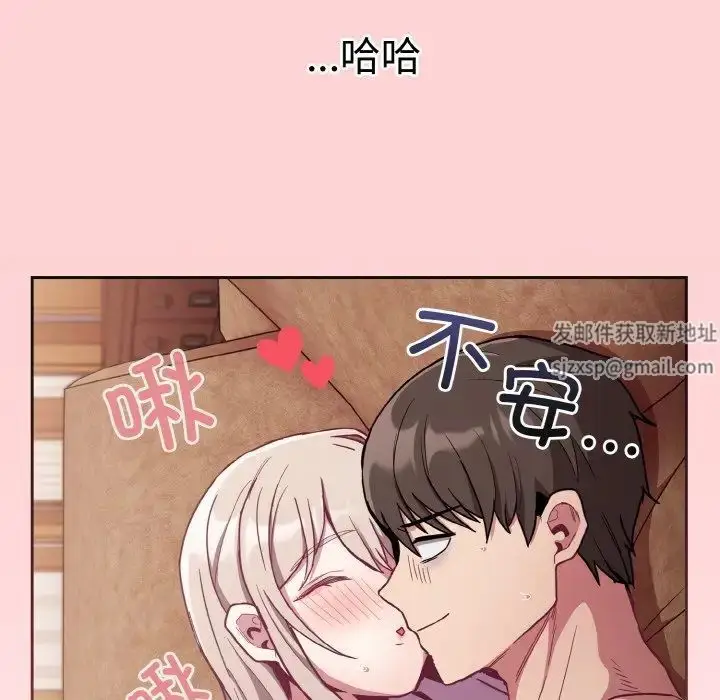 漫画《不请自来的未婚妻》第59话第136张图