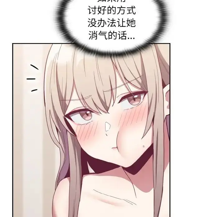 漫画《不请自来的未婚妻》第59话第16张图
