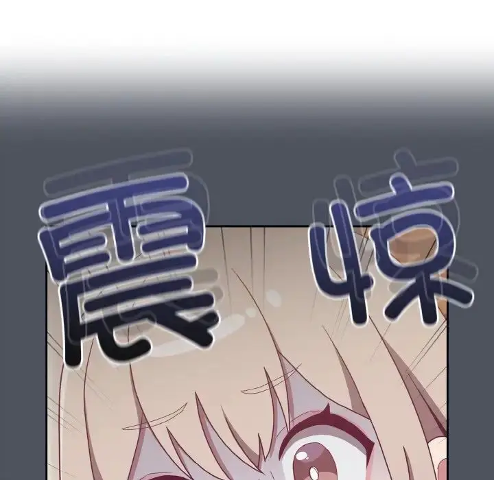 漫画《不请自来的未婚妻》第59话第20张图