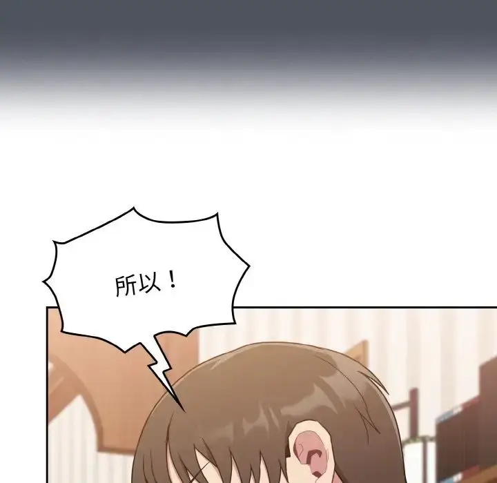 漫画《不请自来的未婚妻》第59话第22张图